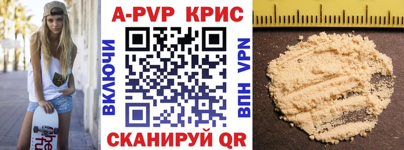 Alpha PVP мука  купить наркотик  Кремёнки 