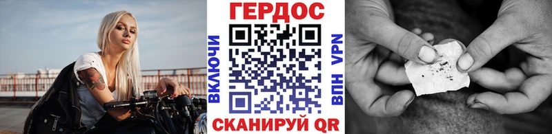 наркошоп Кремёнки ГЕРОИН герыч